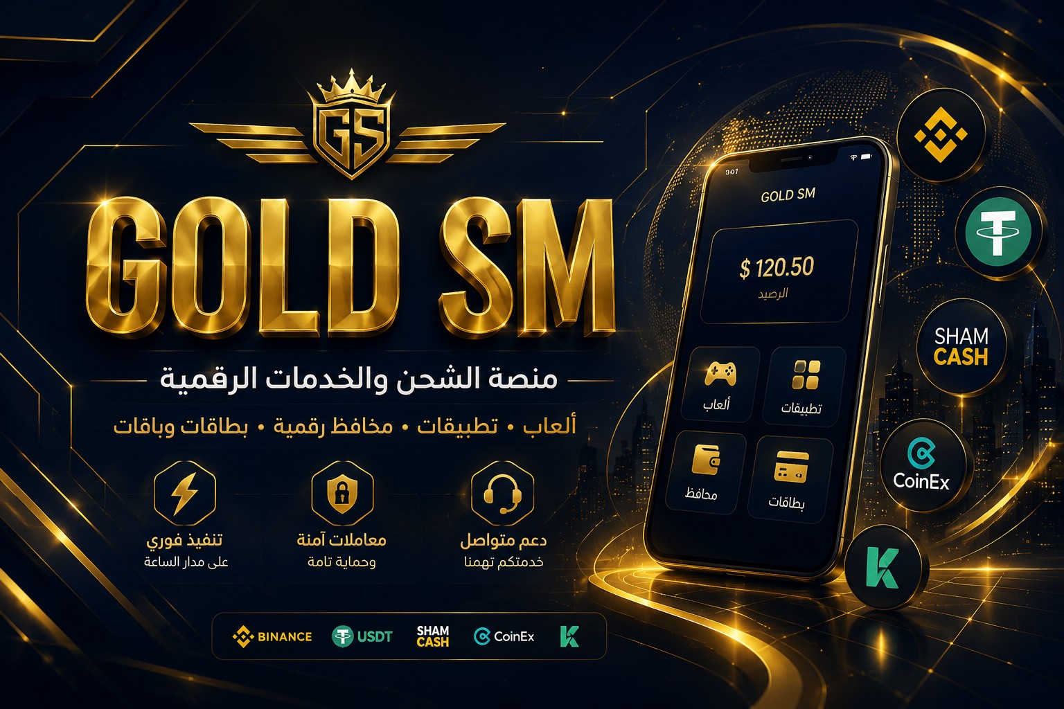 GOLD SM